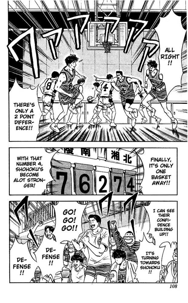 Slam Dunk, Chapter 41 image 02